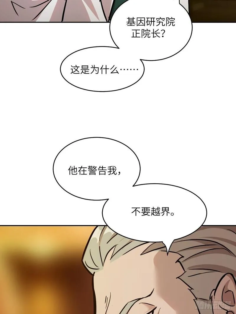 我的左手能异变,006 最后试炼,第33张