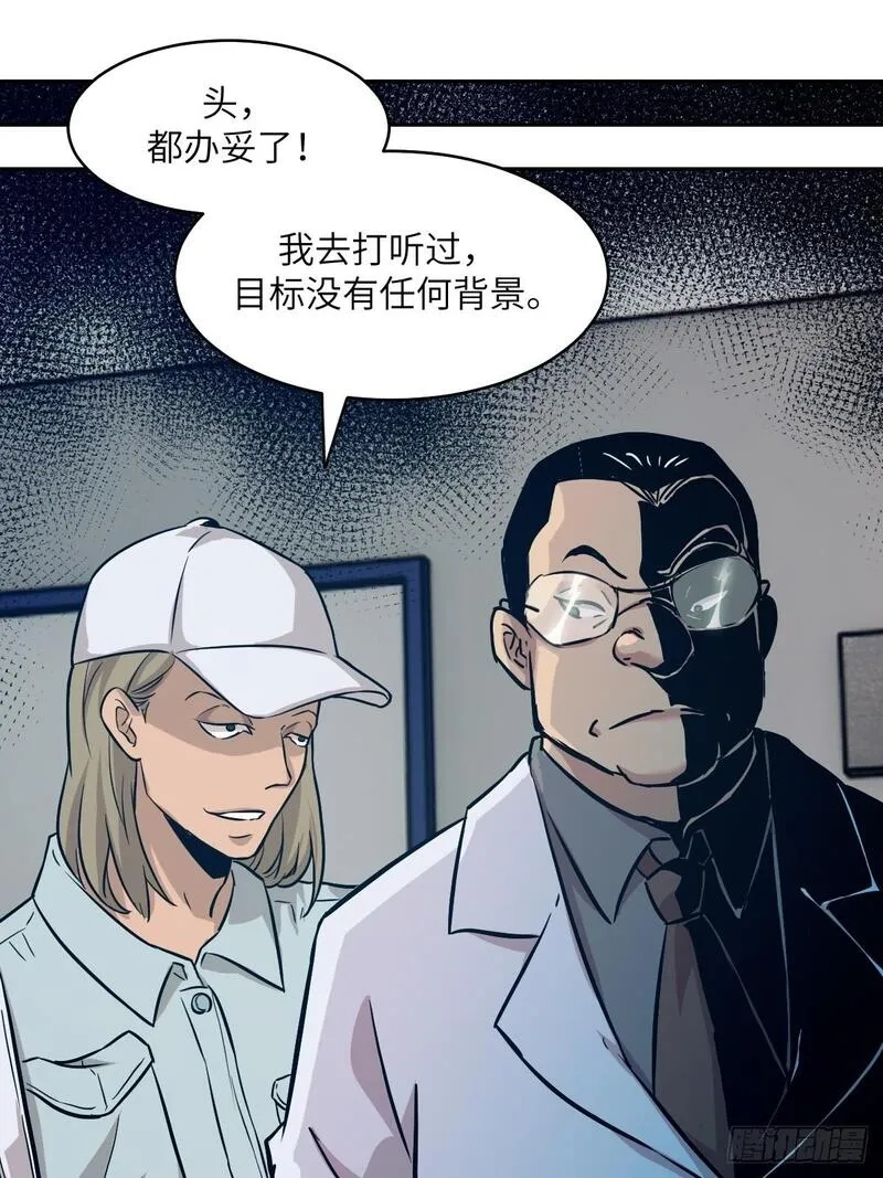 我的左手能异变,006 最后试炼,第46张