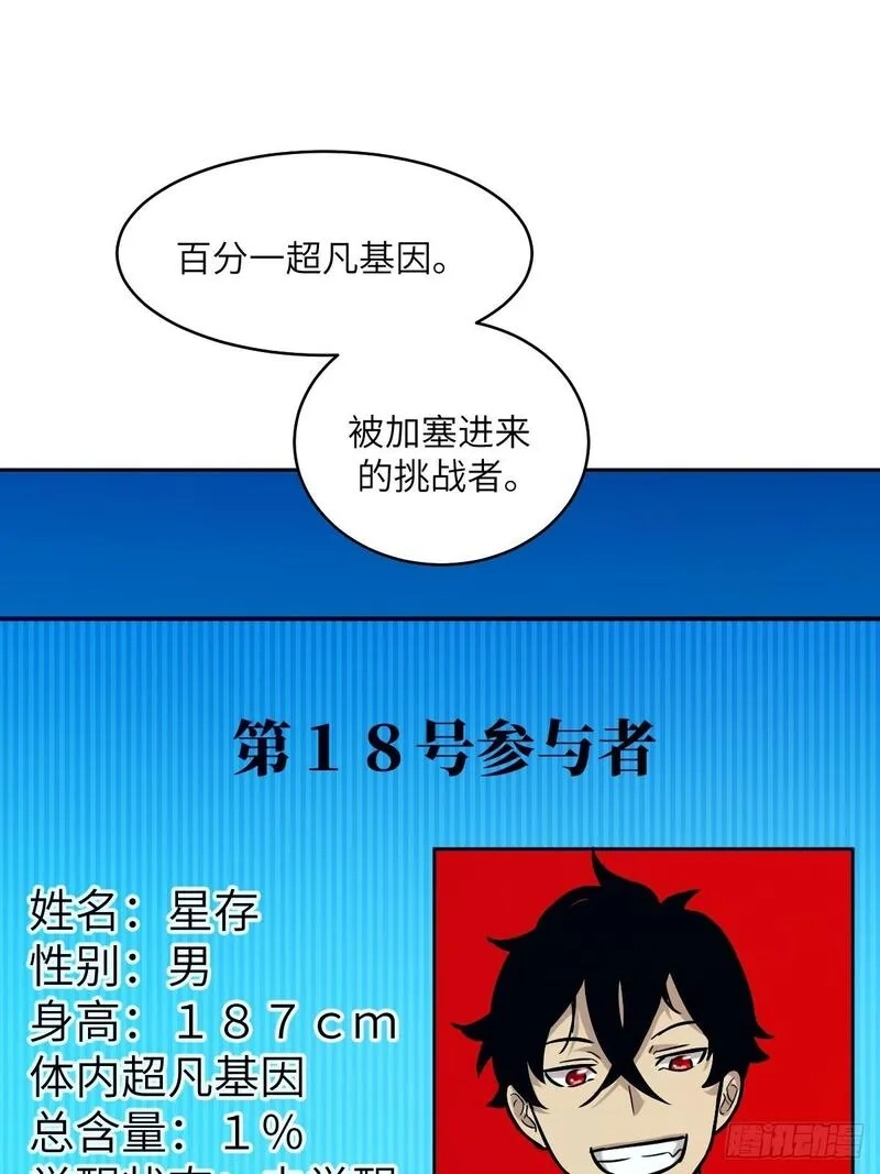我的左手能异变,006 最后试炼,第48张
