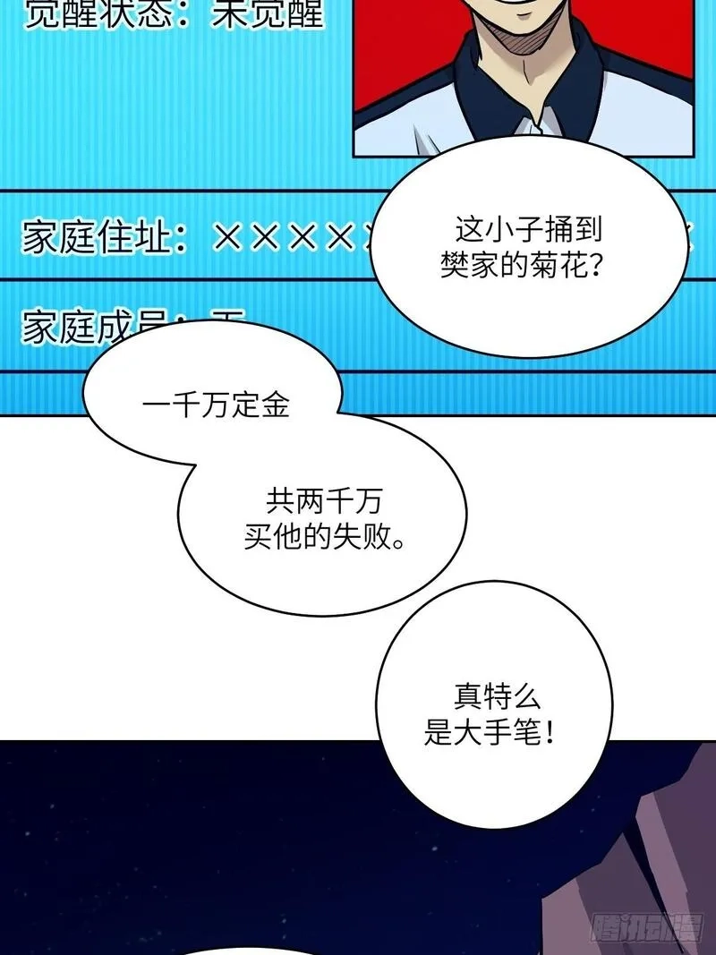 我的左手能异变,006 最后试炼,第49张