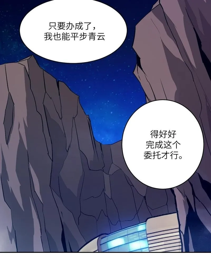 我的左手能异变,006 最后试炼,第50张