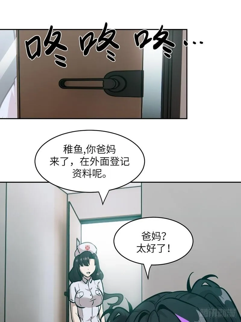 我的左手能异变,006 最后试炼,第6张