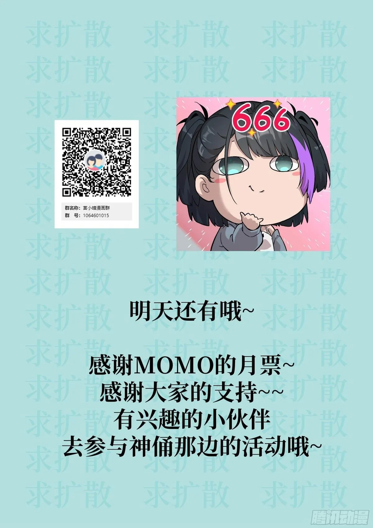我的左手能异变,006 最后试炼,第61张