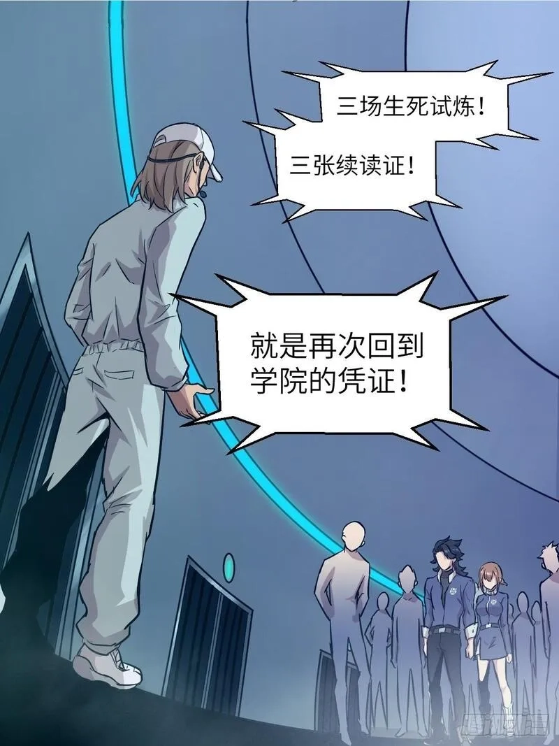 我的左手能异变,006 最后试炼,第63张