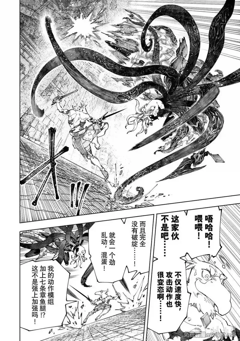 香格里拉边境~粪作猎人向神作游戏发起挑战~,201 齐力弑天（二十九）,第10张