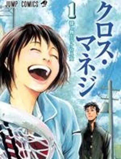 兜網球經理