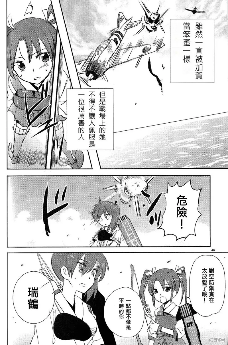赤城桑！總集編,第02话,第4张