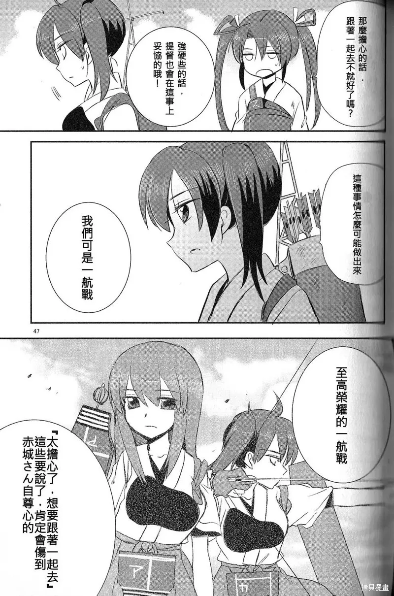 赤城桑！總集編,第02话,第5张