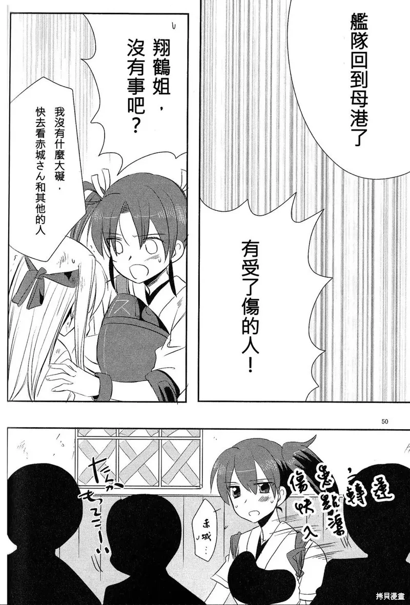 赤城桑！總集編,第02话,第8张