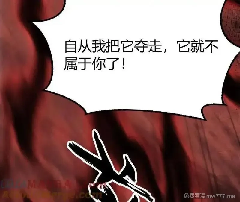 网游之天下无双【重制版】,第88话 以命为剑斩魔,第109张