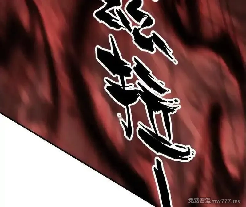 网游之天下无双【重制版】,第88话 以命为剑斩魔,第110张