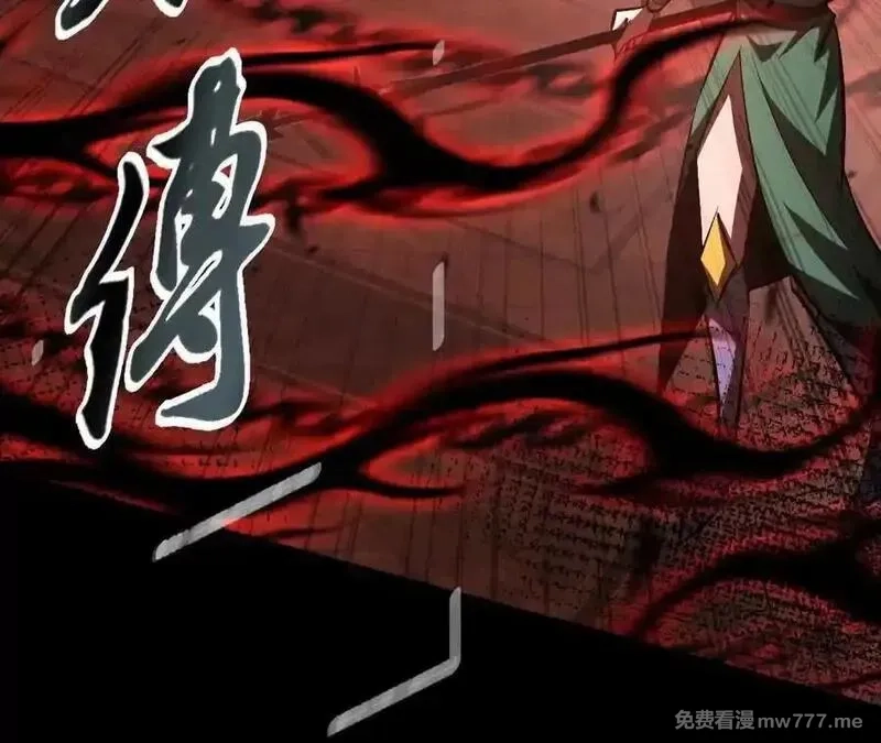 网游之天下无双【重制版】,第88话 以命为剑斩魔,第114张