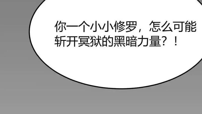 网游之天下无双【重制版】,第88话 以命为剑斩魔,第127张