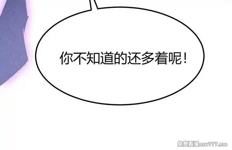 网游之天下无双【重制版】,第88话 以命为剑斩魔,第132张