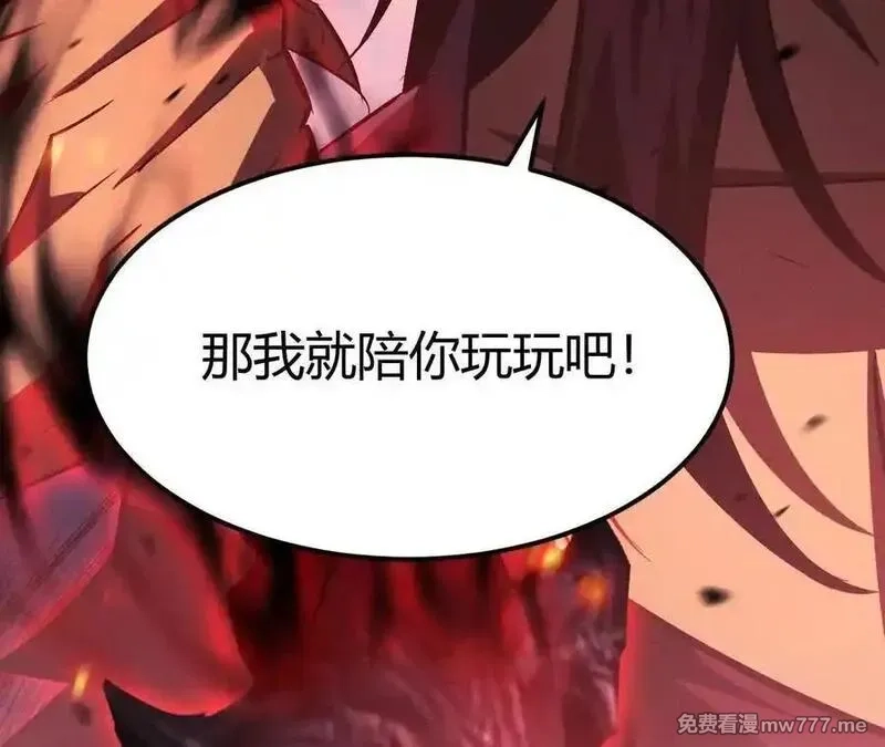 网游之天下无双【重制版】,第88话 以命为剑斩魔,第138张