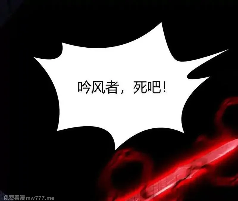 网游之天下无双【重制版】,第88话 以命为剑斩魔,第14张