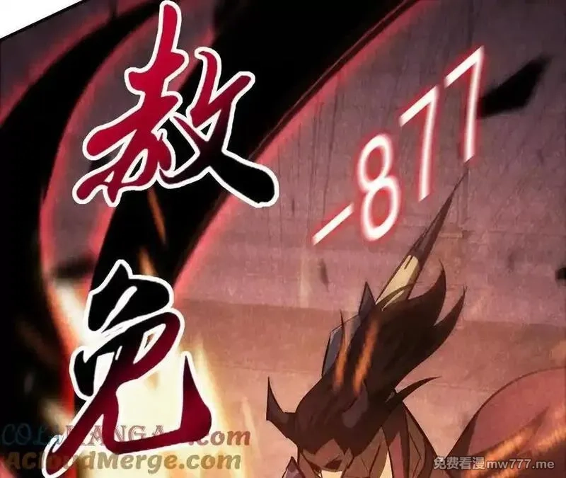 网游之天下无双【重制版】,第88话 以命为剑斩魔,第145张