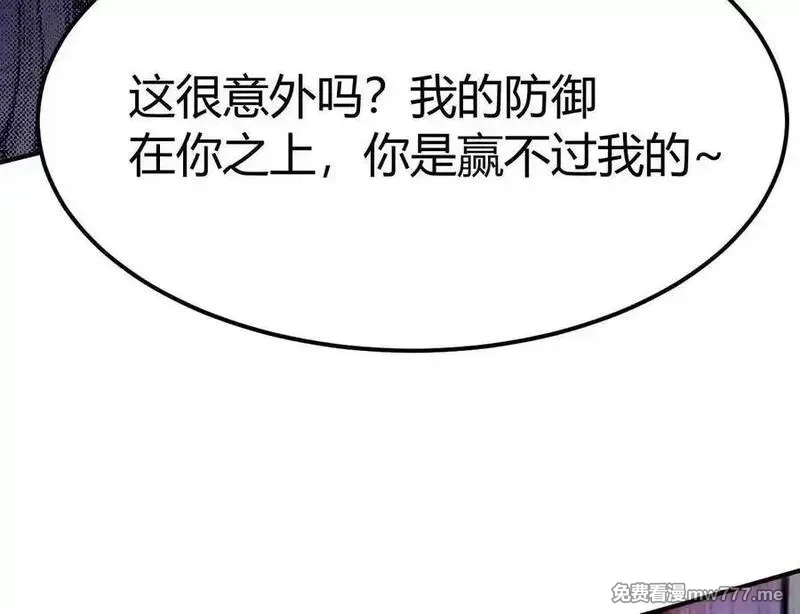 网游之天下无双【重制版】,第88话 以命为剑斩魔,第155张