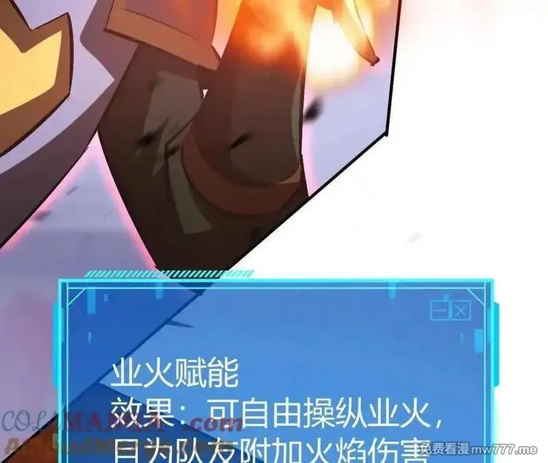 网游之天下无双【重制版】,第88话 以命为剑斩魔,第161张