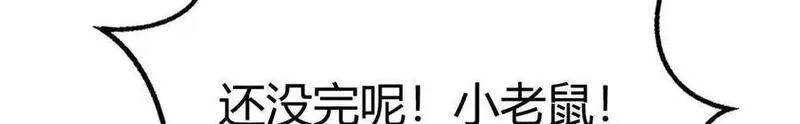 网游之天下无双【重制版】,第88话 以命为剑斩魔,第166张