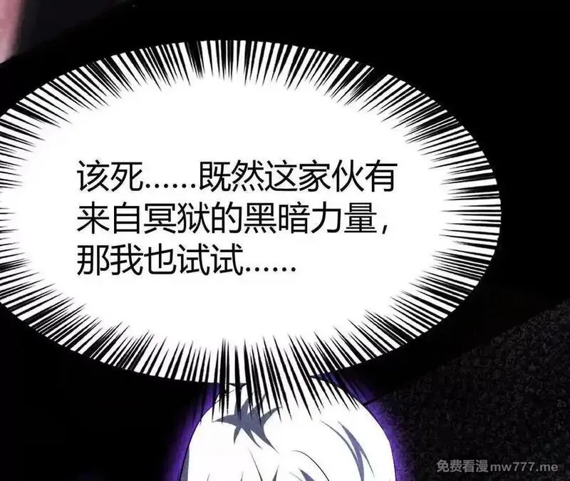 网游之天下无双【重制版】,第88话 以命为剑斩魔,第171张