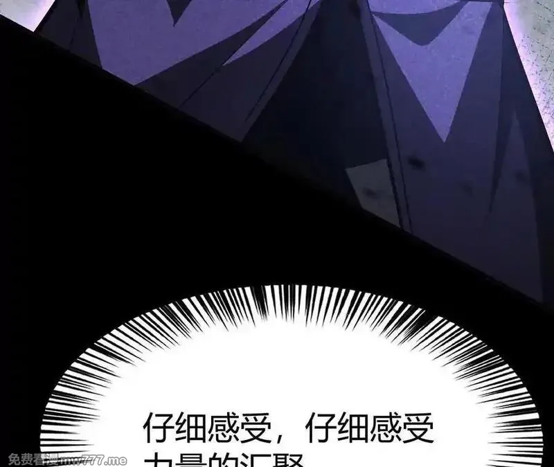 网游之天下无双【重制版】,第88话 以命为剑斩魔,第174张