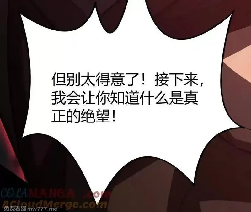 网游之天下无双【重制版】,第88话 以命为剑斩魔,第213张