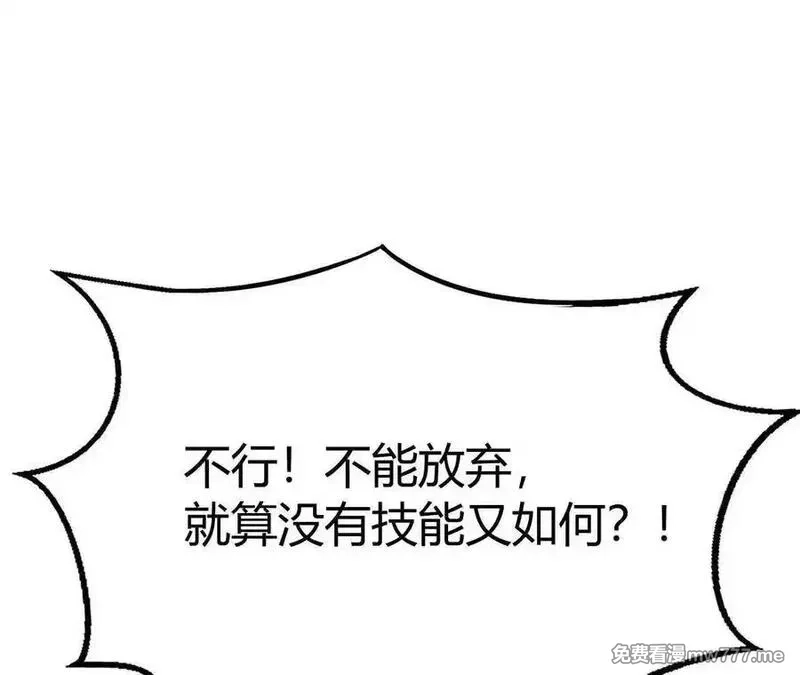 网游之天下无双【重制版】,第88话 以命为剑斩魔,第226张