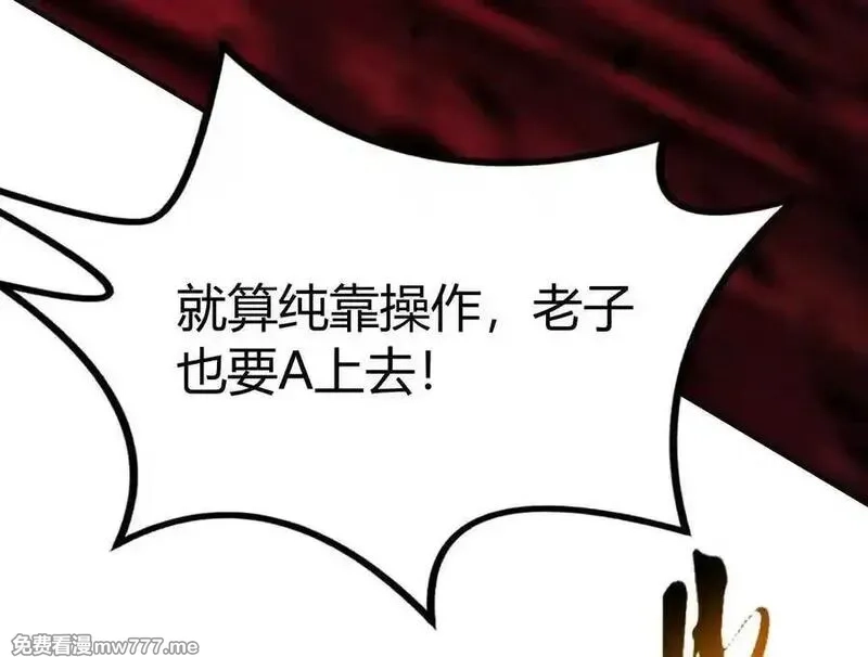网游之天下无双【重制版】,第88话 以命为剑斩魔,第234张