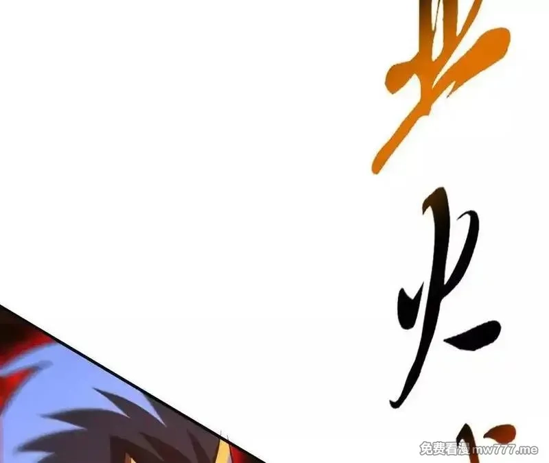 网游之天下无双【重制版】,第88话 以命为剑斩魔,第235张