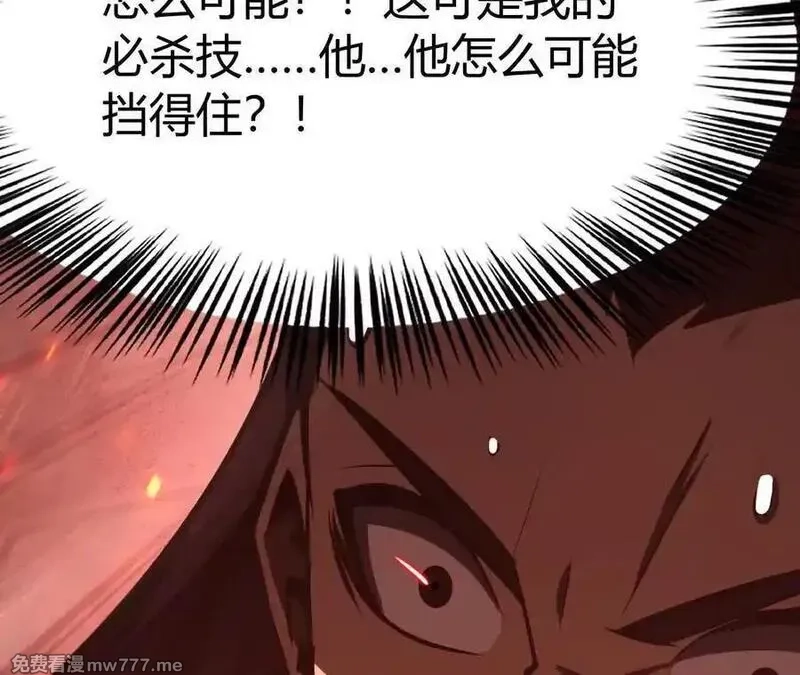 网游之天下无双【重制版】,第88话 以命为剑斩魔,第246张