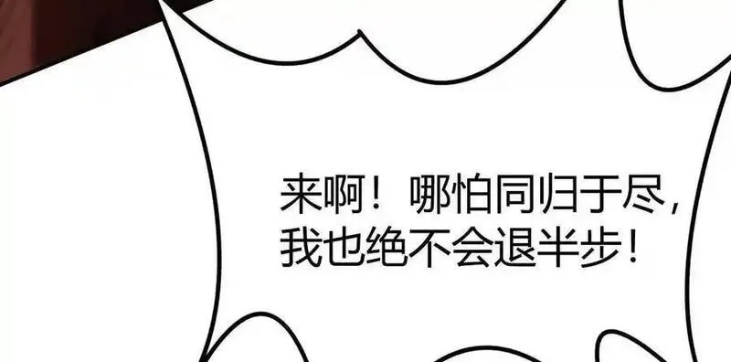 网游之天下无双【重制版】,第88话 以命为剑斩魔,第248张