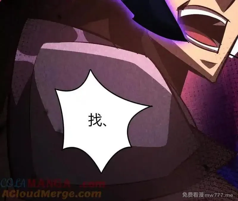 网游之天下无双【重制版】,第88话 以命为剑斩魔,第29张