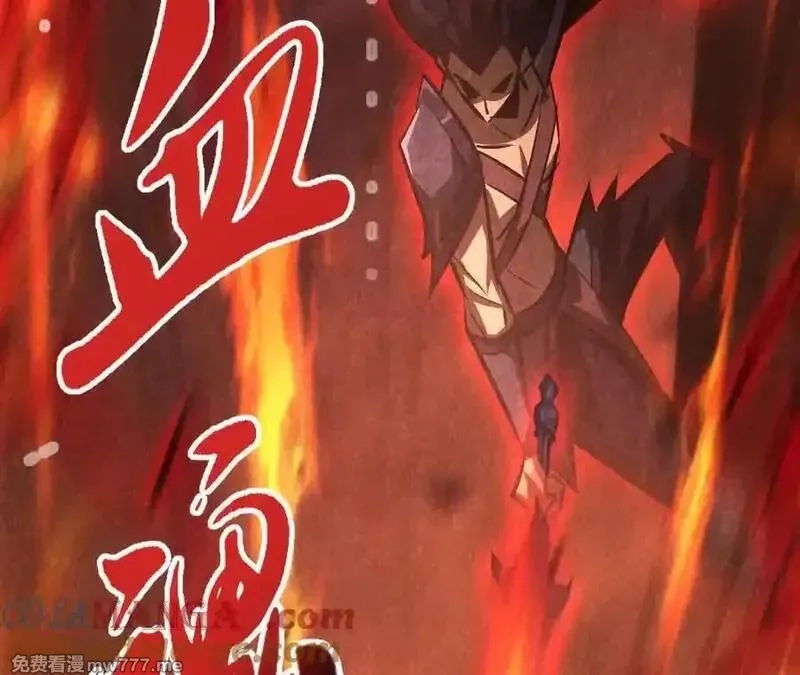 网游之天下无双【重制版】,第88话 以命为剑斩魔,第33张