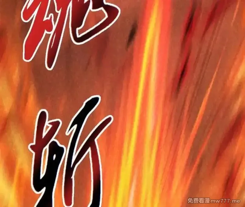 网游之天下无双【重制版】,第88话 以命为剑斩魔,第34张
