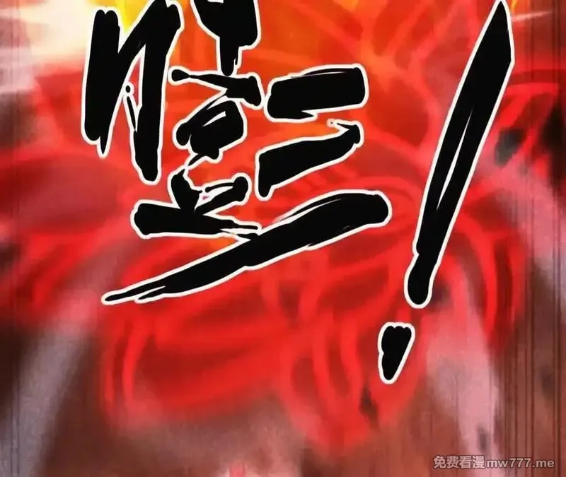 网游之天下无双【重制版】,第88话 以命为剑斩魔,第42张