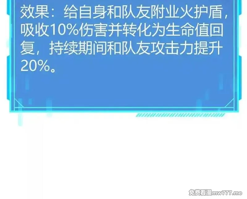 网游之天下无双【重制版】,第88话 以命为剑斩魔,第44张
