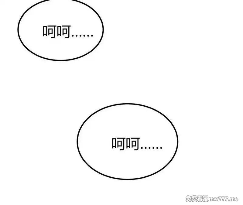网游之天下无双【重制版】,第88话 以命为剑斩魔,第55张