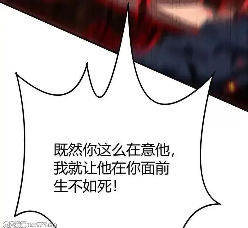 网游之天下无双【重制版】,第88话 以命为剑斩魔,第63张