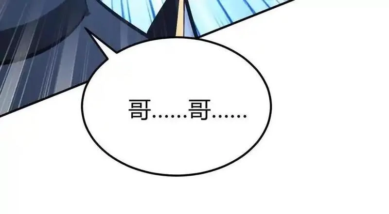 网游之天下无双【重制版】,第88话 以命为剑斩魔,第66张