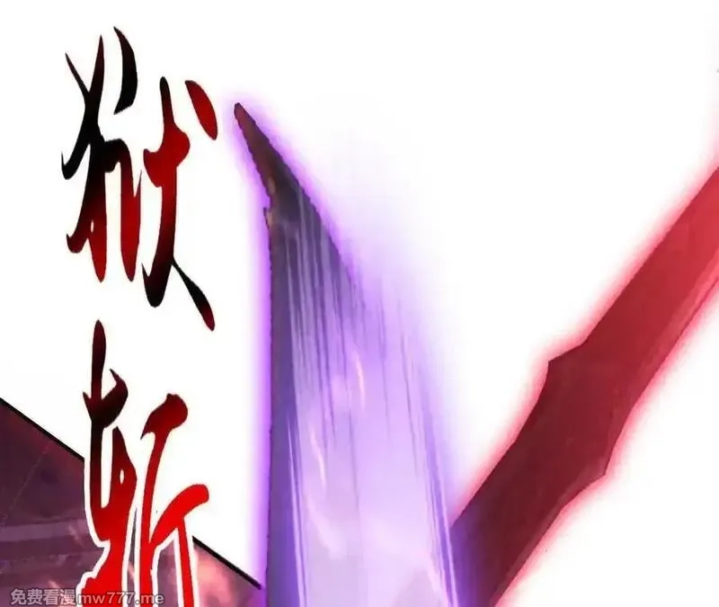 网游之天下无双【重制版】,第88话 以命为剑斩魔,第75张