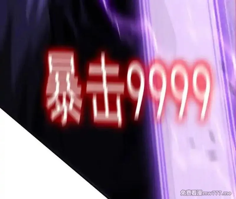 网游之天下无双【重制版】,第88话 以命为剑斩魔,第79张