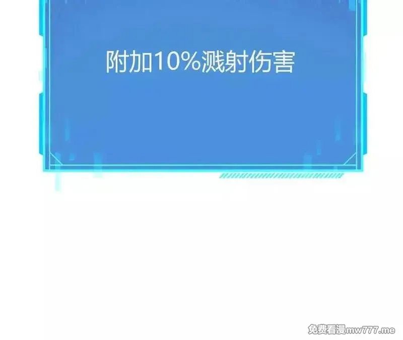 网游之天下无双【重制版】,第88话 以命为剑斩魔,第86张