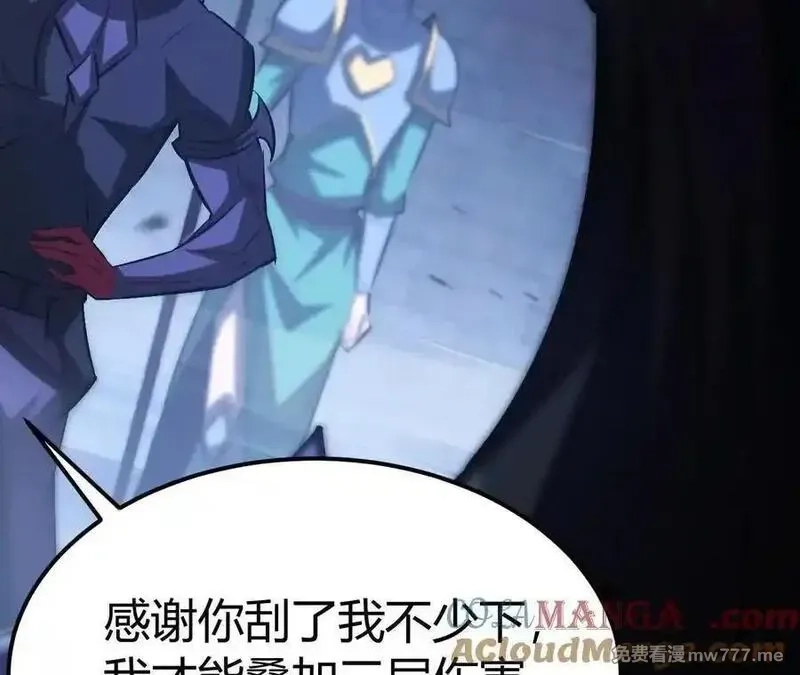 网游之天下无双【重制版】,第88话 以命为剑斩魔,第93张