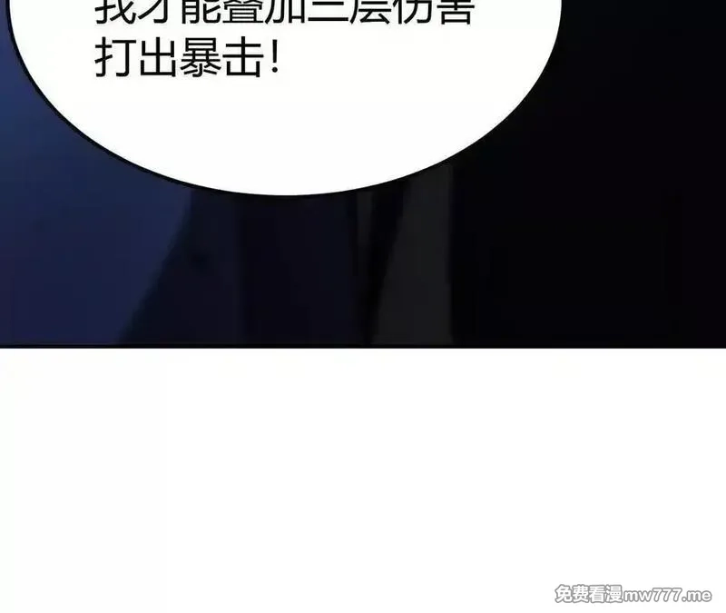 网游之天下无双【重制版】,第88话 以命为剑斩魔,第94张