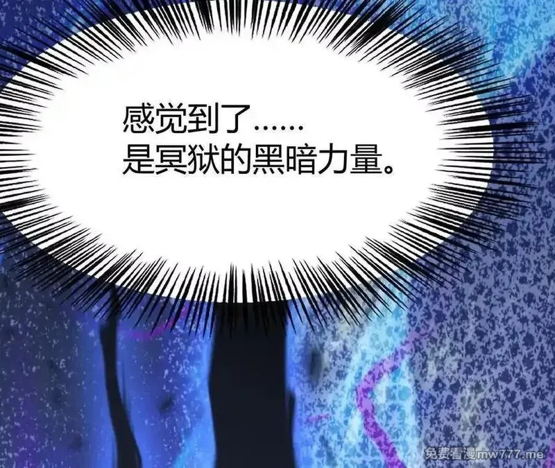 网游之天下无双【重制版】,第83话 突破？！逆天的技能！,第104张