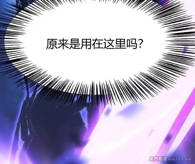 网游之天下无双【重制版】,第83话 突破？！逆天的技能！,第116张