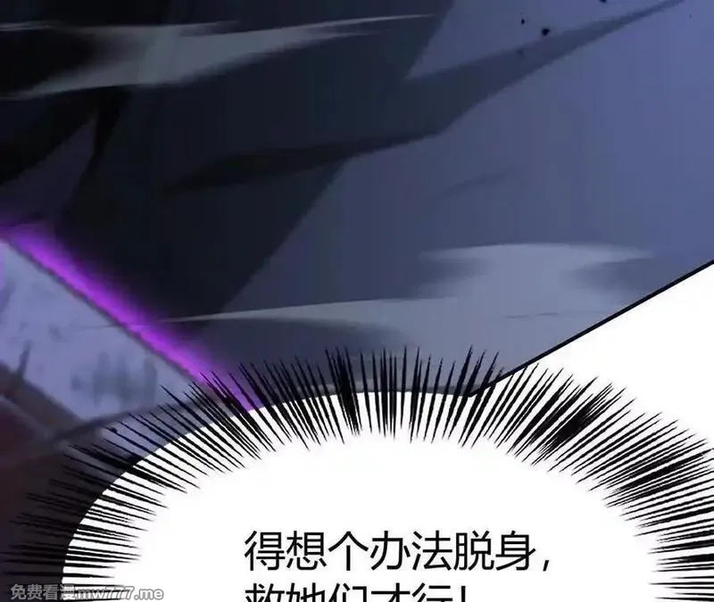 网游之天下无双【重制版】,第83话 突破？！逆天的技能！,第12张