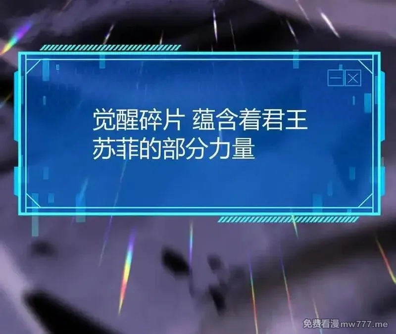网游之天下无双【重制版】,第83话 突破？！逆天的技能！,第126张