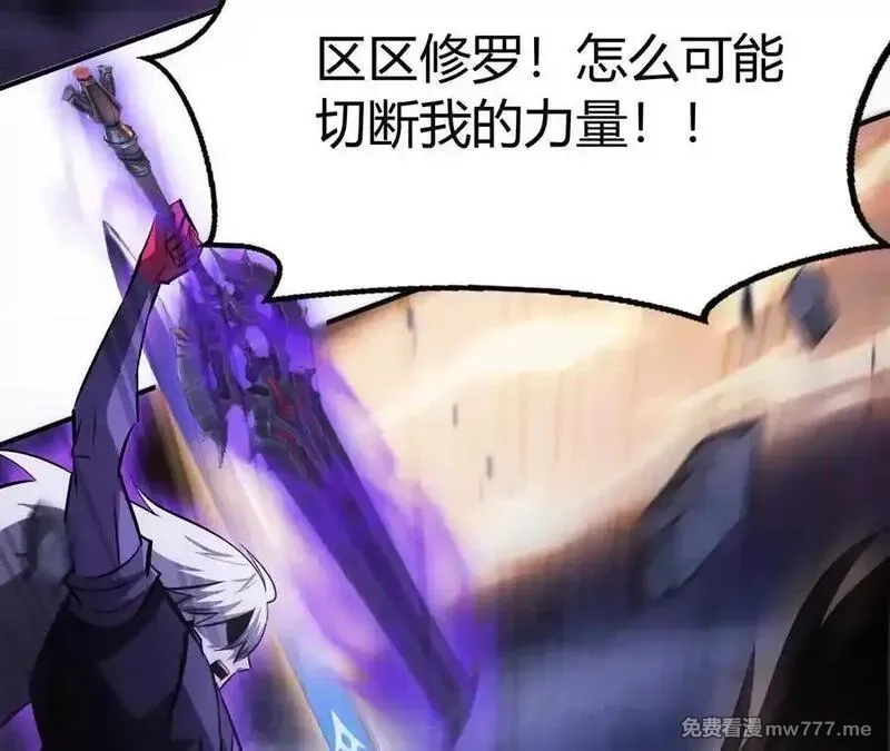 网游之天下无双【重制版】,第83话 突破？！逆天的技能！,第136张